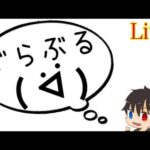 [グラブル] 雑談　十天衆戦記