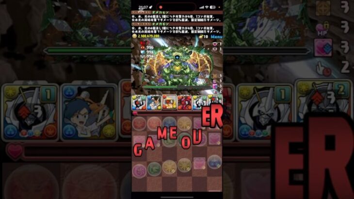 回復に殺された【パズドラ】