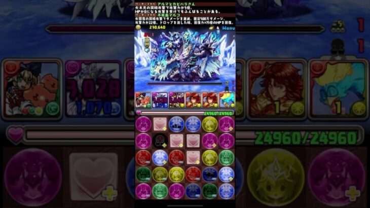 カピバラと鳥でイベルグロス【パズドラ】