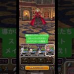 導かれしパティシエたち【ストーリークエスト】メイデンドール討伐！#ドラクエウォーク #メイデンドール