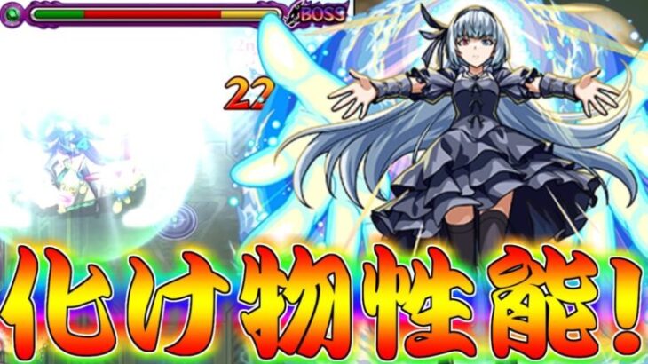 【モンスト】 もう限定キャラだろこれ…強すぎた課金パックキャラルミナス