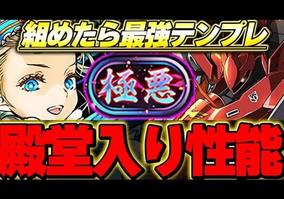 【新極悪チャレンジ】バレノアのスペックがぶっ壊れすぎる！！ナイチンゲールはもはや確保必須級！！巷で話題の編成が強すぎた！！【パズドラ実況】