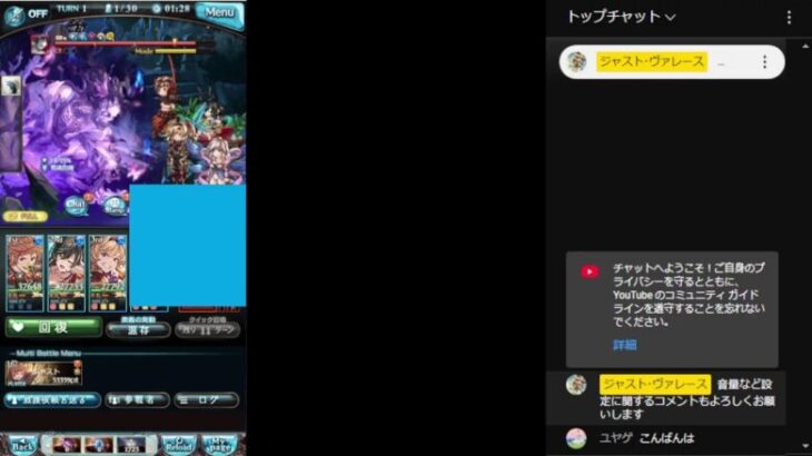 【グラブル】ストイベの追い込み！