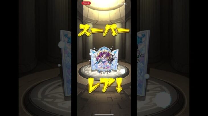 [モンスト]これが無料なの熱すぎる #モンストガチャ  #モンスト