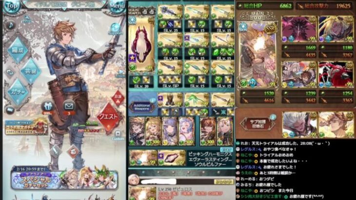 ＃グラブル　ジーク放置狩り 予約０か０時まで　予約コメ「スパバハ予約」で予約　スパバハ放置１時まで　ライブ：９９２　２月０７日　金曜日