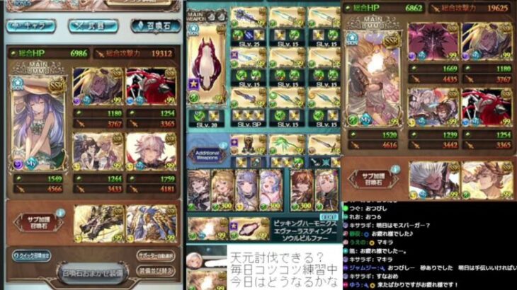 ＃グラブル　天元おすそ分けチャレンジ　毎日コツコツ練習中２戦　ライブ：９９５　２月１０日　月曜日