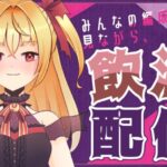 【#メギド７２】大いなる意志に刻まれるみんなの編成見ようぜ【魔ヶ月にーな】 #vtuber