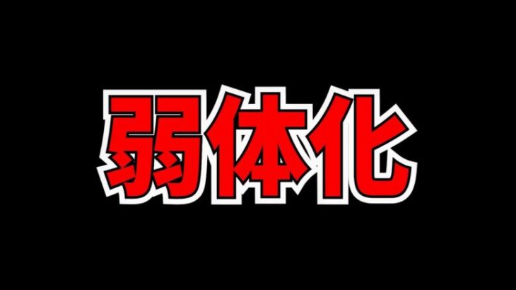 ハイキューコラボが世界最強すぎて、”たった1体だけ”性能弱体化されることが決定しました。。。【パズドラ】