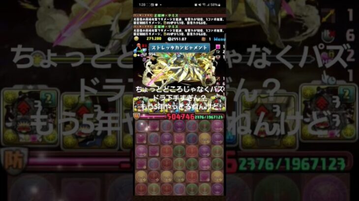 チャレダン15 素人#パズドラ #ゲーム