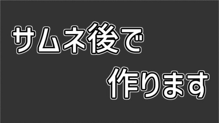 【メギド７２】18F～　 塔登るぱーとすりー【新人VTuber/宙不二キリン】