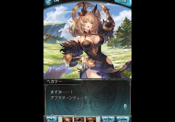 グラブル 2025ホワイトデーボイス(ヘカテー) #グラブル