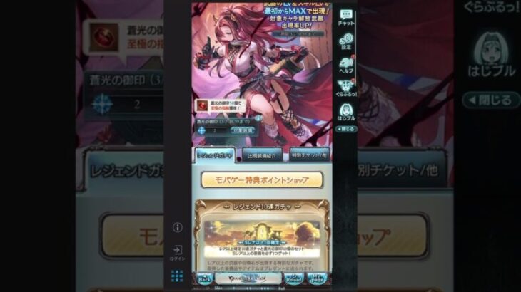 【グラブル】2025年周年前夜祭無料単発ガチャ14日目