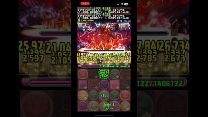 【パズドラ】暴乱の極悪生命体ボスBGM良すぎないか