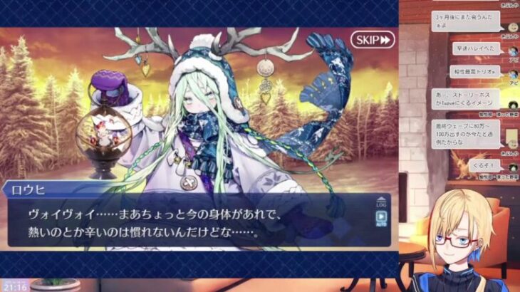 【FGO】ロウヒを引くぞ！！  天井分の石はある！！