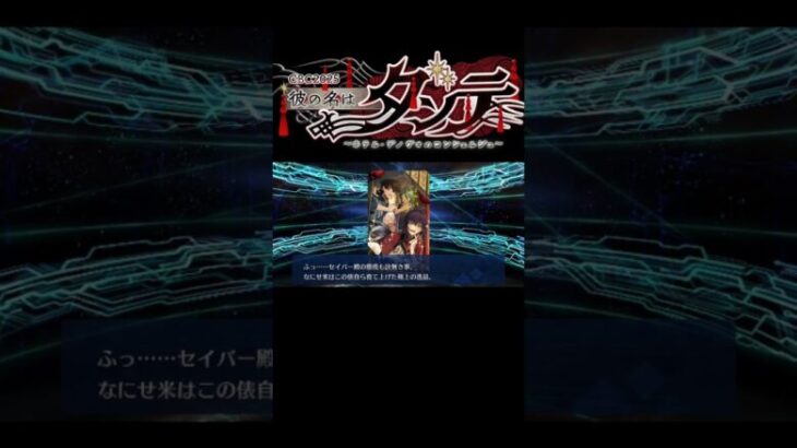 【FGO】おむすび･れむなんと「CBC2025(カルデアボーイズコレクション20