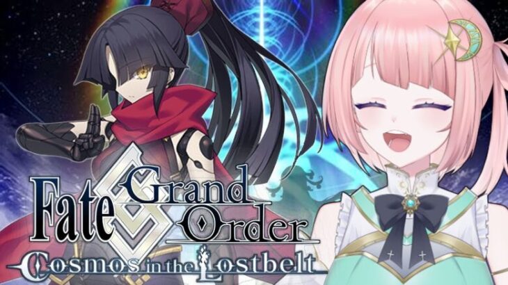 【Fate/Grand Order】# Limbo Is Over Party  (Part 68)【#VTuber】