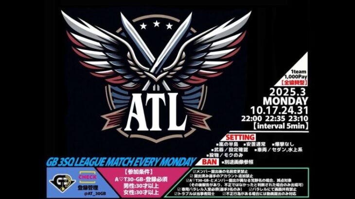 【荒野行動　大会生配信】GB A♡T30 ATL 3月度 Day3