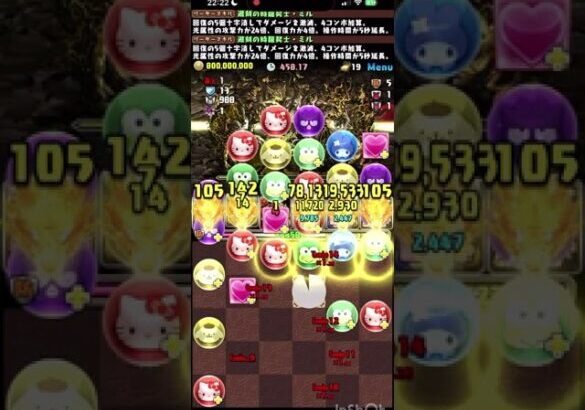 【パズドラ】裏十億チャレンジ！LFミルでクリア！【裏未知の新星ラッシュ】 #パズドラ #推し攻略