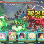 【プリコネR】深淵討伐戦【ストーム・ジズ　３．３億】【フルオート】