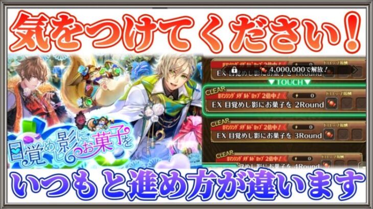 【ロマサガRS】注意喚起！イベントの進め方いつもと違う！！適当に放置していた配信者の末路【ロマンシングサガリユニバース】