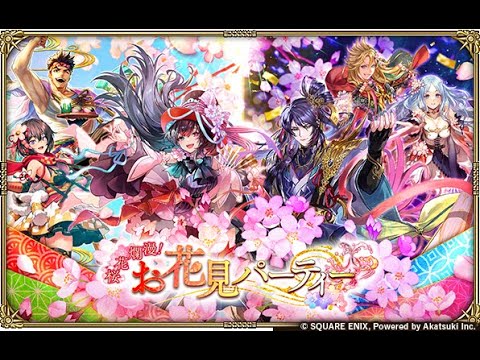 【ロマサガRS LIVE生放送】桜花爛漫！お花見パーティー Romancing祭 ジョー編＆シィレイ編ガチャ!!【ロマンシング サガ リユニバース】