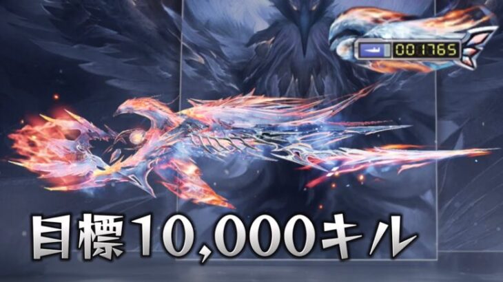 【荒野行動】セラフSACR-Hで1万キル目指す配信！！！！【本気のソロクイン】