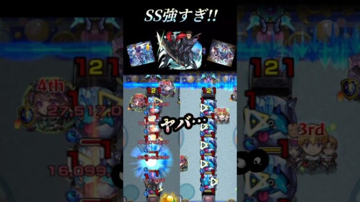 SS強すぎです… #モンスト #コードギアス #shorts