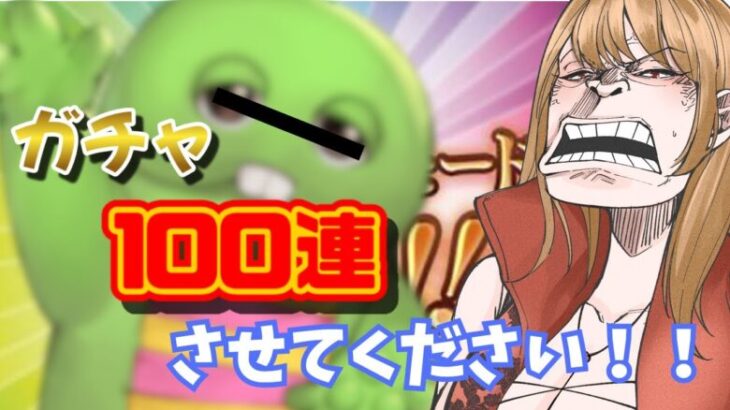 【#グラブル 】ガチャピン様ーー！１００連させてください！！！団員募集中だよ（概要欄見てね）【 Vtuber / 希乃実まろん 】