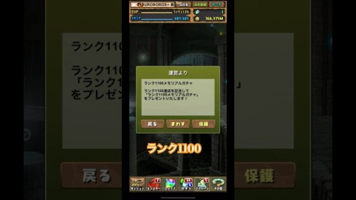 パズドラのメモリアルガチャ引く！#パズドラ #shorts