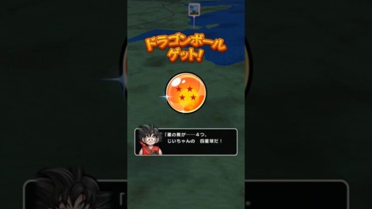 【ドラクエウォーク】ドラゴンボールゲット!!!