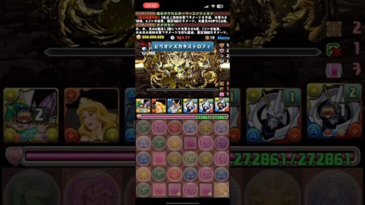 パズドラ　最高の瞬間