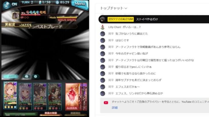 【グラブル】テスト配信