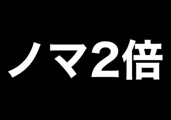 【🟣闇ノマ新編成】予習して、キープガチャ引いたらおいとま配信【モンスト】