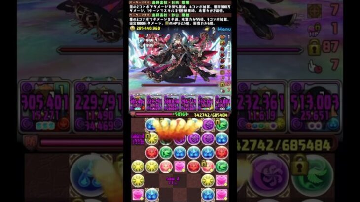 【パズドラ】ハイキューパ裏神秘アルバートワンパン #パズドラ #パズドラ周回