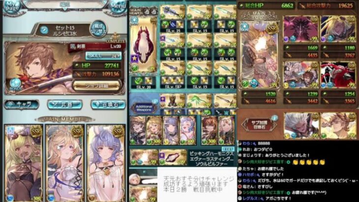 ＃グラブル　天元おすそ分けチャレンジ　不定期なやつ　ライブ：１０１７　３月０５日　水曜日