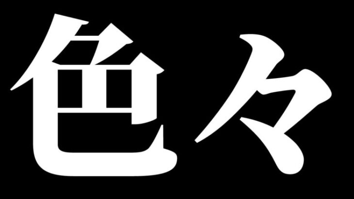 【モンスト】何かしらやる＆雑談