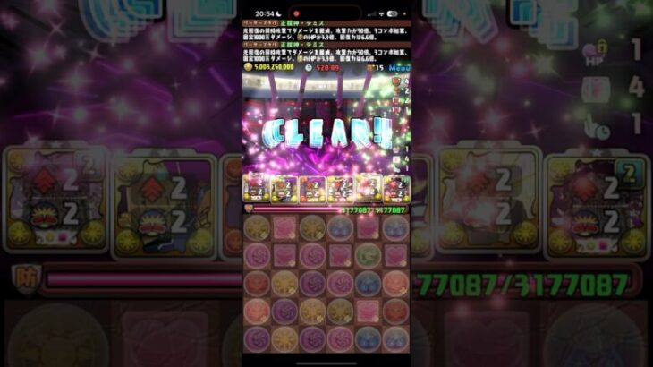 パズドラも語彙力も崩壊