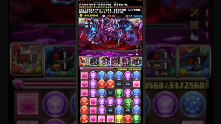 イルミナリーダーで新極悪クリア！！ #パズドラ #新極悪