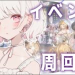 【＃グラブル】トリガー５万目標だけどきょうはちょっとだけ【＃雑談／周回】