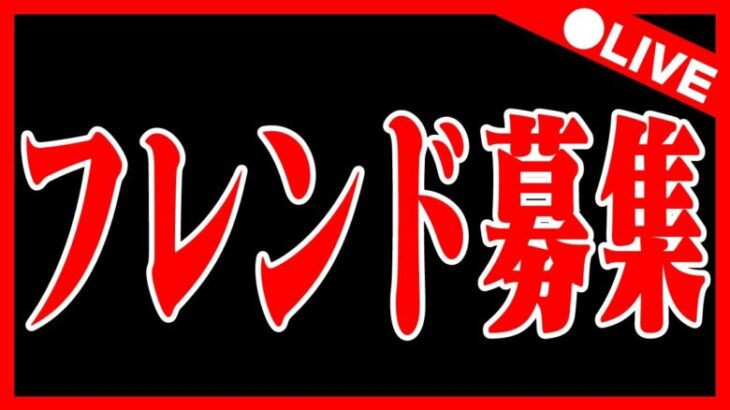 🔴【フレンド募集】りんご生誕祭‼️フレ募は概要欄から #パズドラ