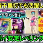 【ドラクエウォーク】#148 結局アノ武器が活躍してしま……