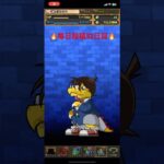 毎日投稿52日目 パズドラ #パズドラ #コナン