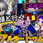【 #メギド72 】『ブフ様と行く！？』縛りありメギド２周目の旅！！！(3章 アルタートゥムへ～)【ミロんさん】
