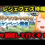 【グラブル】朝活！GWキャンペーン開催中！色々満喫する＆レジェフェス待機！！【カドミツ/Vtuber】
