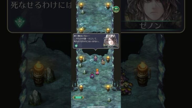 【ロマサガRS】ストーリー保存1部ポルカ編1章外伝(1)-4失わないために【ロマンシングサガ リ・ユニバース】