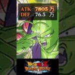通常UR【文字どおりの奥の手】ピッコロ 性能紹介 #ドッカンバトル #ゆっくり解説