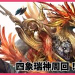【グラブル/雑談】久しぶりの四象降臨！かき揚げ周回しながら雑談とか！【新人VTuber / 鞍真すみれ】