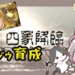 【グラブル】四象降臨　ピィジウ育成 #Vtuber  #空望くみ花 【初見歓迎】