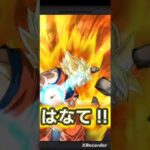 #dokkanbattle #dragonball #ドッカンバトル #ドラゴンボール #ドラゴンボールzドッカンバトル #ドッカンバトルガチャ #10連 #ドッカンフェス