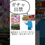 初期のドッカンの雑学 #ドラゴンボール #ドッカンバトル #dragonball #音楽 #dokkanbattle #ゲーム